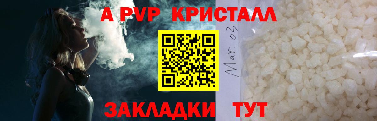 Гулькевичи  APVP СК  Alfa_PVP крисы CK  A PVP  Вход с VPN 