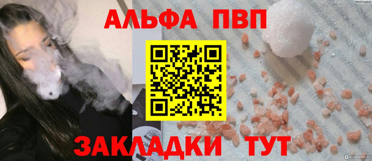 A PVP Crystall Гулькевичи
