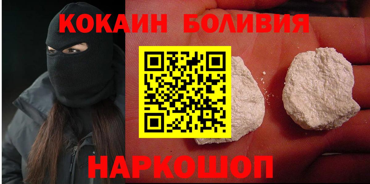 КОКАИН Боливия  Вход с VPN  КОКАИН Перу  Гулькевичи 