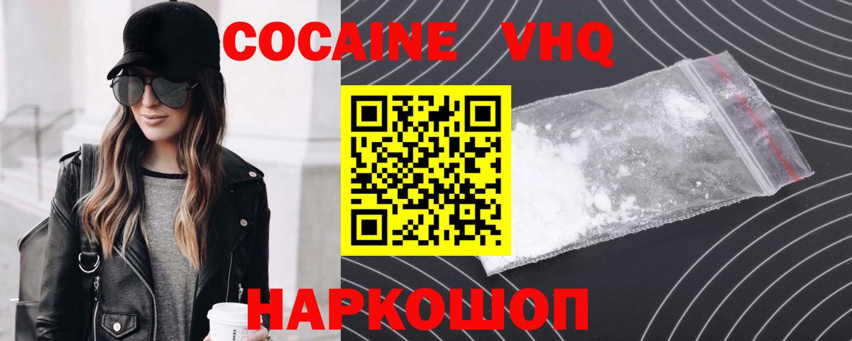 COCAIN FishScale Гулькевичи