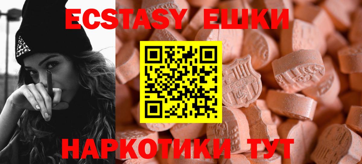 Экстази таблы Гулькевичи
