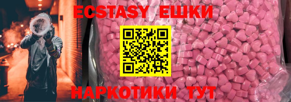 ЭКСТАЗИ таблы  Вход с VPN  ЭКСТАЗИ  Гулькевичи 