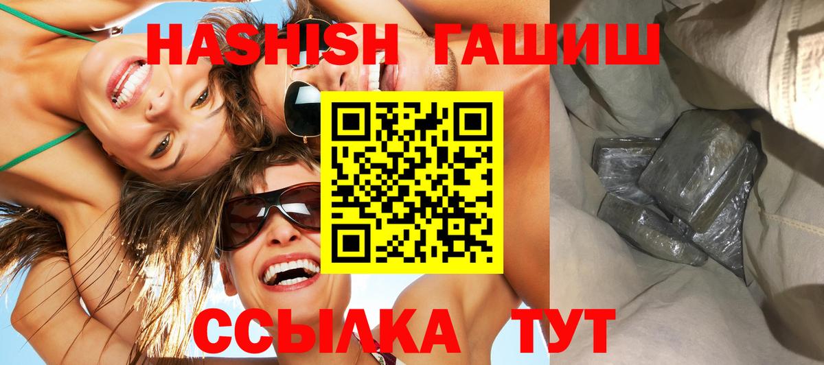 Гулькевичи  ГАШ Cannabis  Гашиш Cannabis  Вход с VPN 