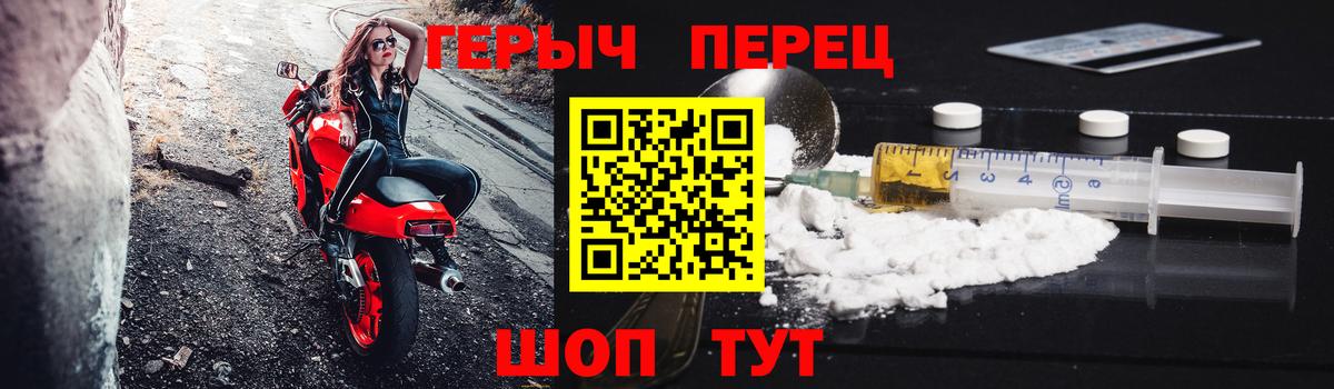 Героин герыч Гулькевичи