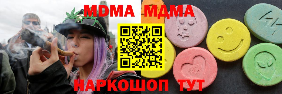 MDMA  Вход с VPN  Гулькевичи  MDMA молли  MDMA кристаллы 