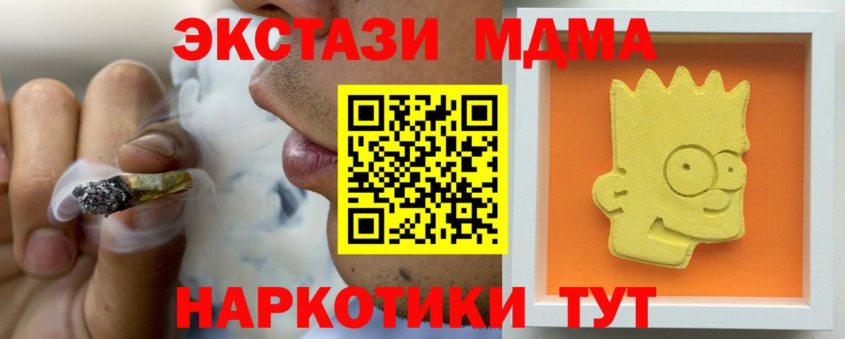 МДМА молли Гулькевичи