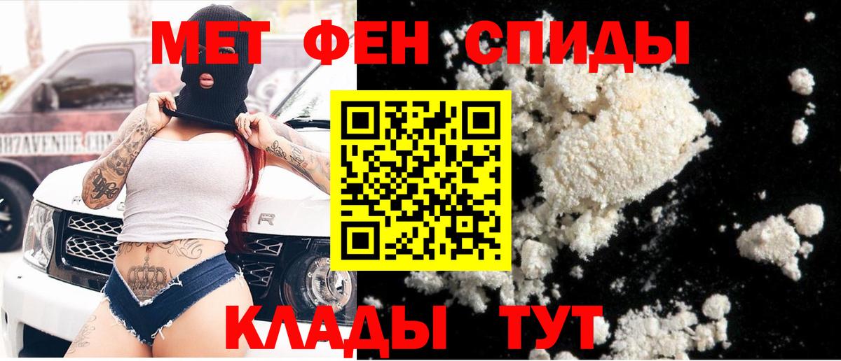 Метамфетамин пудра  Метамфетамин пудра  Метамфетамин  Гулькевичи  Вход с VPN 