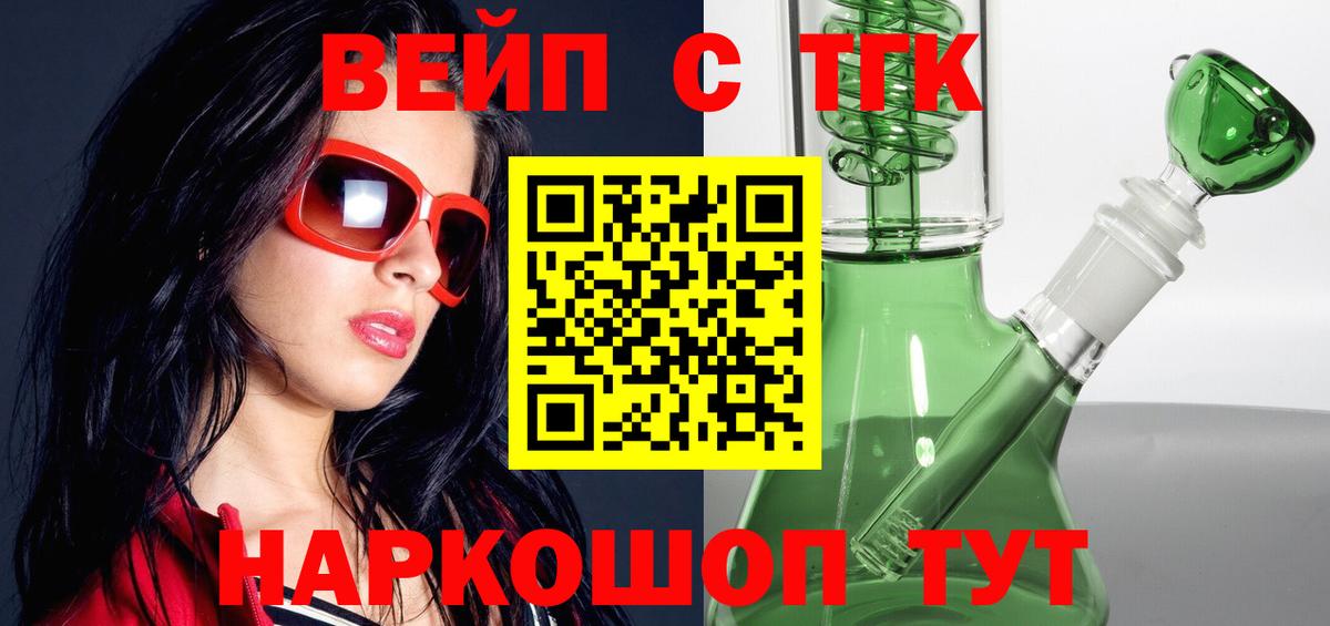 ТГК концентрат Гулькевичи