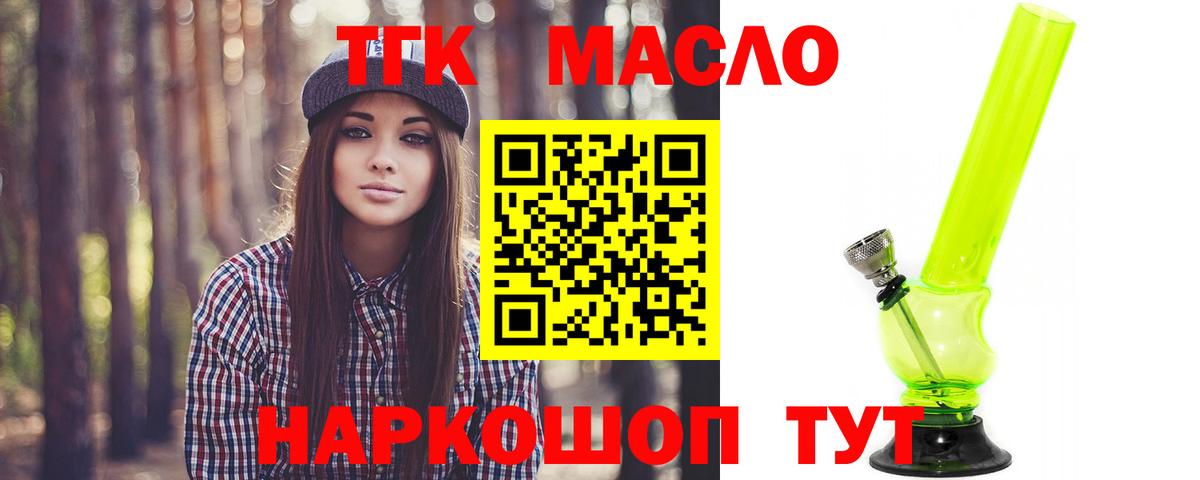 Дистиллят ТГК вейп  ТГК вейп с тгк  Гулькевичи  Вход с VPN 