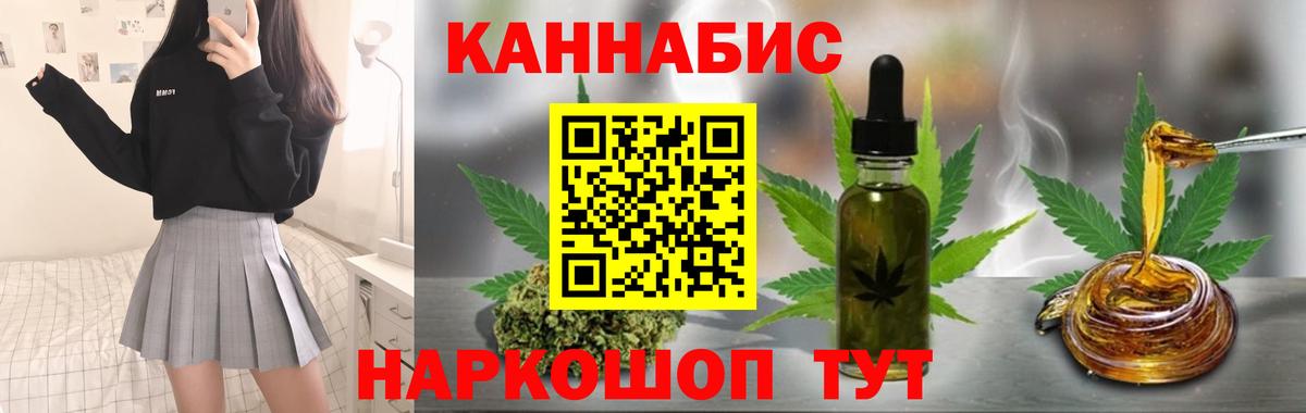 Канабис Amnesia Гулькевичи